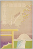多摩御陵・高尾山名勝　袋/Tamagoryō  (Tama Mausoleum) and Famous Views of Mt. Takao, Envelope image