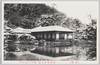 雪中の掬月亭/Kikuzukitei Tea House with Snow image