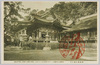 御社前に額いて/Kneeling in Front of the Shrine image