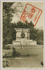 宮司の銅像/Statue of the High Priest of the Shrine image