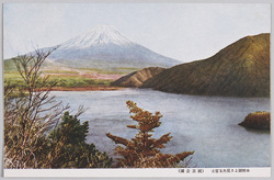 本栖湖より見たる富士(国立公園富士五湖) / View of Mt. Fuji Seen from Lake Motosu (Five Lakes of Mt. Fuji National Park) image