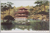京都金閣寺/Kinkakuji Temple in Kyōto image
