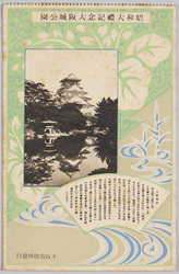 [埼玉県絵はがき] / [Picture Postcards of Saitama Prefecture] image