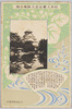 昭和大礼記念大阪城公園/Emperor Shōwa Enthronement Memorial Ōsaka Castle Park image