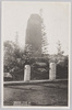 塙保己一先生碑/Monument of Hokiichi Hanawa image