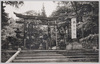 榛名神社入口/Entrance to the Harunajinja Shrine image