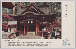 榛名神社 / Harunajinja Shrine image