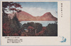 山上の榛名湖/Lake Haruna on the Mountain image