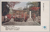 金鳥居と随神門/Kintorii (Shintō Shrine Arch) and Zuishinmon Gate image