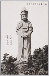 高崎観音山白衣大観音 / Byakuikannon Statue image