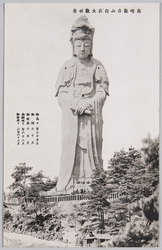 白衣大観世音 / Byakuidaikanzeon (Guanyin, Buddhist God) image