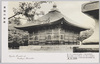 真理の秘庫　経堂/Storage for Secret Truths, Kyōdō (Sutra Library) image