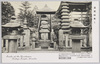 哀史は永く　刈萱父子の墓/Eternal Tragedy, Tomb of the Karukaya Father and Son  image