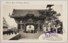 仁王門/Niō Gate image