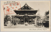 本堂(金堂)/Hondō (Kondō) (Main Hall) image