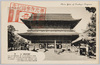 山門/Temple Gate  image