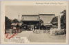 大勧進(天台宗)/Daihongan (Monastery), (Tendaishū Buddhist School) image
