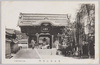 仁王門/Niō Gate image