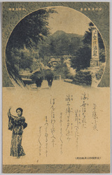 懐しの平穏温泉郷小唄集 / Collection of Nostalgic Kouta (Japanese Songs) about the Hirao Spa Town image