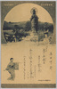 護国聖観世音/Statue of Gokokuseikanzeon  image
