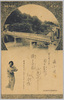 和合橋/Wagōbashi Bridge image