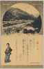 渋温泉全景/Panoramic View of the Hot Springs in Shibu  image