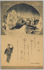 志賀高原横手山の樹氷/Ice-Covered Trees on Mt. Yokote in Shiga Kōgen image