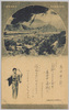 湯田中温泉全景/Panoramic View of the Hot Springs in Yudanaka  image