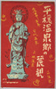 絵葉書　袋　平穏温泉郷の麗観/Picture Postcards, Envelope, Views of the Hirao Spa Town image