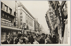 東京名所・上野と浅草 あさくさ / Famous Landmarks of Tokyo, Ueno and Asakusa, Asakusa image