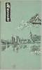 絵葉書　袋　東京名所　上野と浅草（あさくさ）/Picture Postcards, Envelope, Famous Landmarks of Tokyo, Ueno and Asakusa image