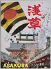 浅草絵はがき　袋/Picture Postcards of Asakusa, Envelope image