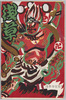浅草寺宝実写　解説兼包み/Pictures of the Treasures of the Sensōji Temple, Leaflet Wrapping Paper image