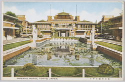 東京帝国ホテル / Imperial Hotel Tokyo image
