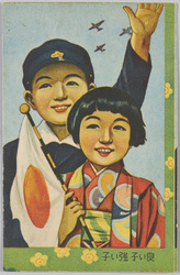 良い子強い子　 / Good Children, Strong Children image