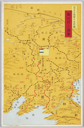 忘れるな我等の生命線明け行く満蒙 / Do Not Forget Manchuria and Inner Mongolia image