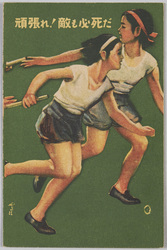 頑張れ!敵も必死だ / Do Your Best! The Enemy is Desperate, too! image