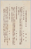 絵画解説文/Information about the Paintings image