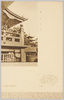 霊光験著（浅草観音）/Amazing Spiritual Light (Statue of Kannon in Asakusa) image