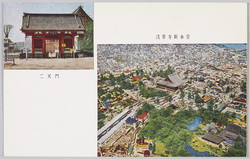 二天門 浅草寺新本堂 / Nitenmon Gate, New Hondo (Main Hall) of the Sensōji Temple image