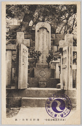 萬松山 泉岳寺義士墓参記念絵葉書 六枚一組 / Banshōzan, Memorial Picture Postcards of a Visit to the Tombs of the 47 Loyal Japanese Gishi Soldiers at Sengakuji Temple, Set of 6 Postcards image