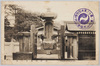 浅野公奥方ノ墓/Tomb of the Wife of Asano Naganori image