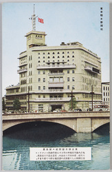 東京朝日新聞社 / Tokyo Asahi Shimbun Company image