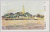 佐々貴義雄画 安慶(中支) / Painted by Yoshio Sasaki, Anqing District (China) image