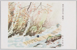 川合玉堂画 荒川上流の筏(内地) / Painted by Gyokudō Kawai, a Raft on the Upper Part of the Arakawa River image