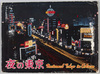 絵葉書　袋　夜の東京　Nocturnal　Tokyo　in　Colours/Picture Postcards, Envelope, Colorful Nocturnal Tokyo image