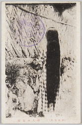 (伊豆大島)婦人の長髪 / (Izu Ōshima Islands), A Woman's Long Hair image
