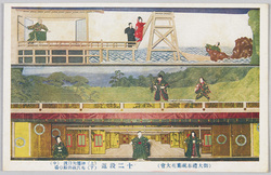 御大禮奉祝菊花大会 / Chrysanthemum Exhibition to Celebrate the Enthronement of the Emperor image