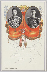 満州国皇帝御来訪記念B / Memorial Commemorating the Visit of the Manchurian Emperor to Japan, B image