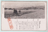 鳥海山麓－庄内平野/Foot of Mt. Chōkai and Shōnai Plain image